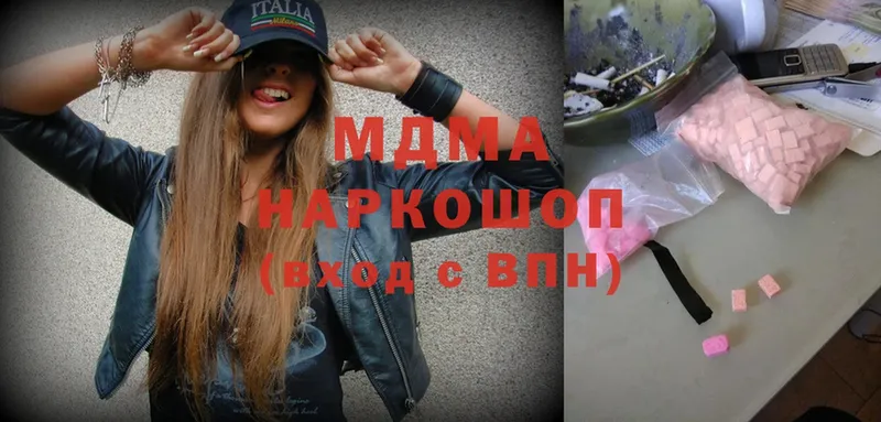 наркотики  Заречный  МДМА молли 